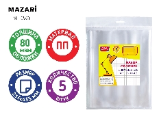 Набор обложек для учебников А5 универсальная, 5 шт, ПП, 80 мкм. Размер: 233х455 мм.
