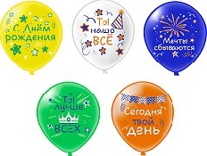 Шар12'' шелк рис. 1ст. 2цв. СДР! Универсальные 5 дизайнов (25 шт./уп.) /БК