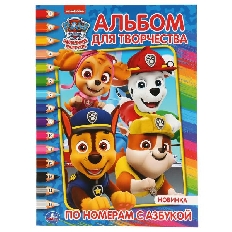 УМКА. РАСКРАСКА ПО НОМЕРАМ А4. ЩЕНЯЧИЙ ПАТРУЛЬ в кор.50шт