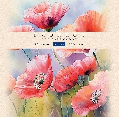 "Premium" Блокнот SketchBook 40л А5ф 165х165мм без линовки 100г/кв.м на скобе Обл. мел.картон