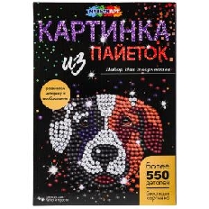 Картина пайетками 26*18 см собака МУЛЬТИ АРТ в кор.24шт