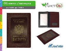 Обложка д/паспорта 7558-1, с окошком, бордовая, к/зам J.Otten /10 /0 /500