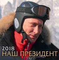 Календарь настенный перекидной на скрепке 12л. (285*285) (Атберг)