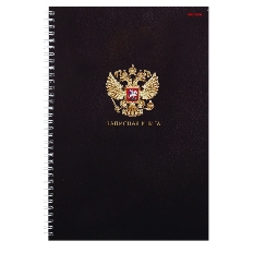 Записная книга на гребне  А4 80л. ГОСУДАРСТВЕННЫЙ СИМВОЛ РОССИИ (80-6743) (гребень сбоку,гл.лам,7БЦ)