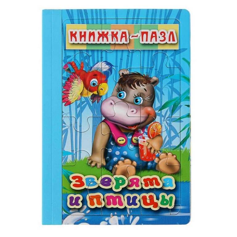 АТБЕРГ. Книжка-пазл.6 картинок. Зверята и птицы
