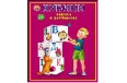 КУБИКИ ПЛАСТИКОВЫЕ. 12 шт АЗБУКА В КАРТИНКАХ (белая) (Арт.К12-9037)