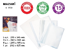 Набор обложек для начальных классов, 15 шт. ПВХ. 110 мкм. Состав набора:   Учебники и рабочие тетрад