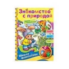 ХАТБЕР. ШКОЛА ФАНТАЗЕРОВ ВЕСЕЛЫЕ УРОКИ (на гребне) А5