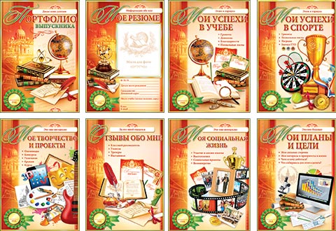 8-99-009 "Мир Открыток" Портфолио ученика