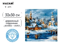 Алмазная мозаика ЗИМНИЙ ГОРОД, деревянный подрамник, холст 30X30 см, частичная выкладка, термоусадоч