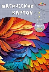 Цветной картон магический А4, 7л. 7цв. папка "Разноцветная абстракция"