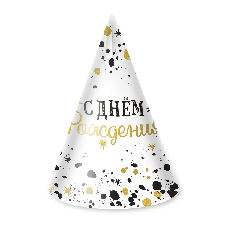 77556 Колпаки, С Днем Рождения, Изысканный стиль, 6 шт. в упак.