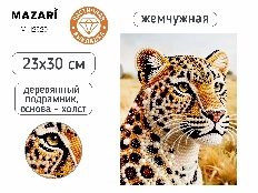 Алмазная мозаика жемчужная ЛЕОПАРД, деревянный подрамник 23х30 см, частичная выкладка, ОПП-упаковка