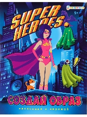 ПРОФ-ПРЕСС. Развив. брошюра с накл. SUPERHEROES (РТ-1742) А5,4л,