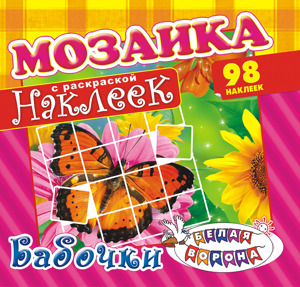 "Лис" Мозайка наклеек
