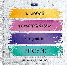 "Premium" Тетрадь SketchBook 80л А5ф 170х170мм 120г/кв.м без линовки с твердой обложкой на пластик.с