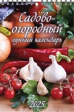Календарь настенный перекидной с ригелем (170*250) (Атберг)