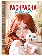 ПРОФ-ПРЕСС. РАСКРАСКА-АНТИСТРЕСС. ДЕВУШКИ. Girls & Cats