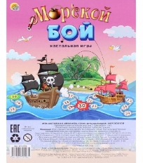 МИНИ-ИГРЫ. МОРСКОЙ БОЙ (Арт. ИН-0996)