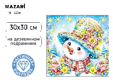 Алмазная мозаика СНЕГОВИК, 30x30 см, деревянный подрамник, частичная выкладка, термоусадочная плёнка