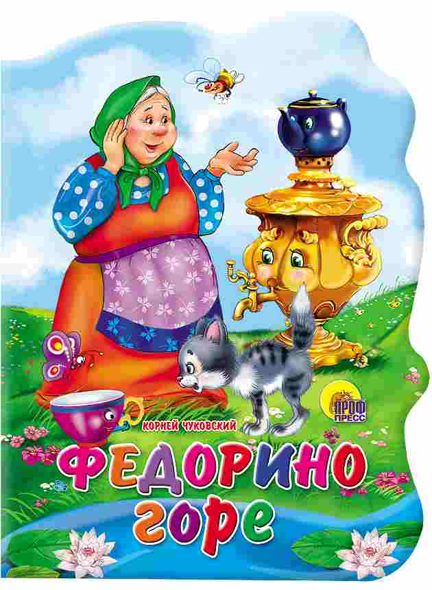 ПРОФ-ПРЕСС. ВЫРУБКА БОЛЬШАЯ А5