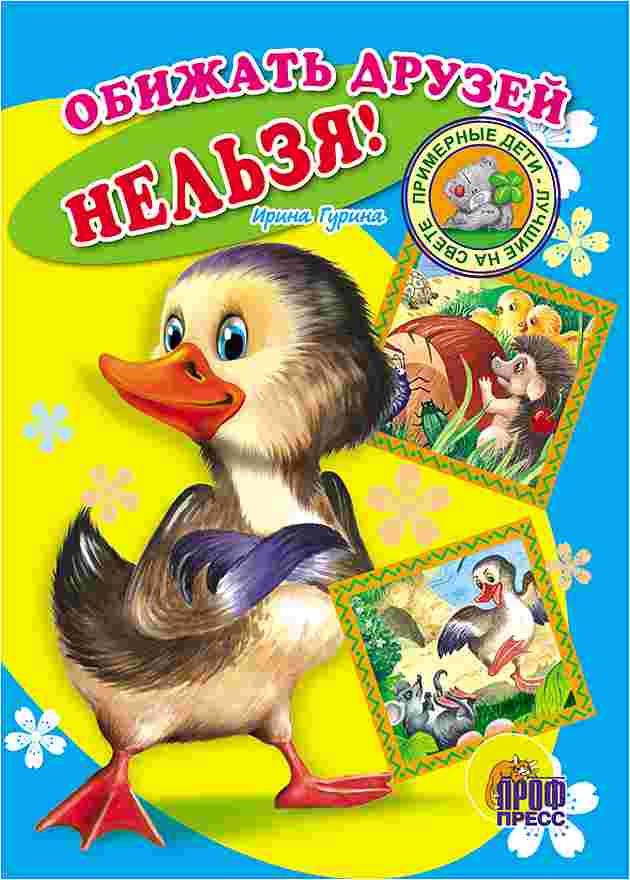 ПРОФ-ПРЕСС. ЦЕЛЬНОКРЫТЫЕ КАРТОНКИ А5
