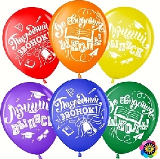 711447-25 Шар (12''/30 см) Последний звонок, До Свидания, Школа!, Ассорти, пастель, 2 ст, 25 шт.