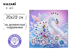 Алмазная мозаика ЛЕБЕДЬ, 20x20 см, деревянный подрамник, частичная выкладка, термоусадочная пленка