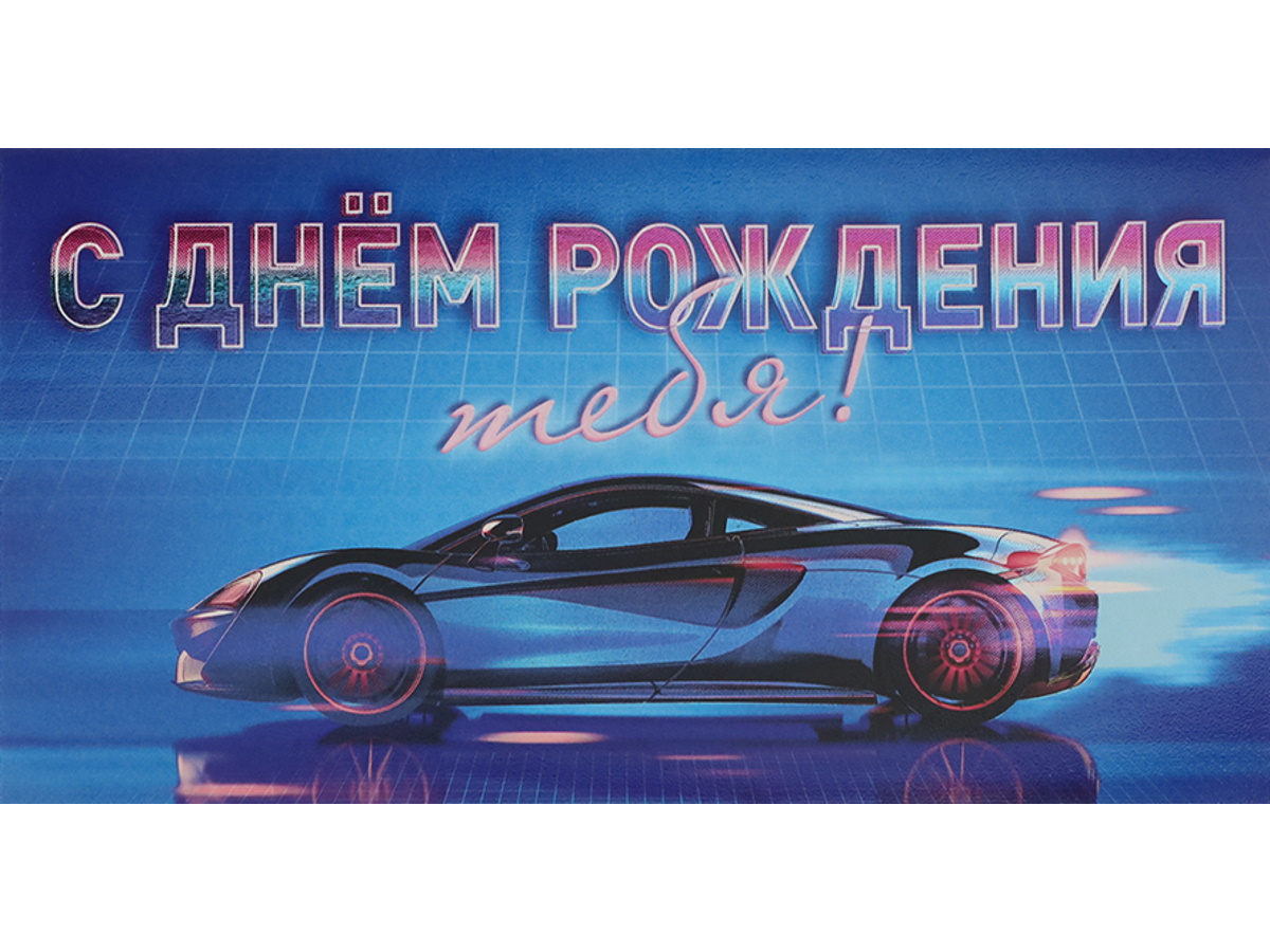 ФХЛ "Миленд" Открытка конверт для денег