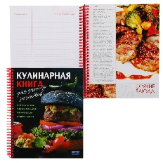 "Premium" Книга для записи кулинарных рецептов с твердой обложкой 80л А5ф Бумага Офсет 80г/кв.м 5 цв