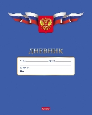 Дневник для 1-11 классов 40л А5ф на скобе-Российского школьника-