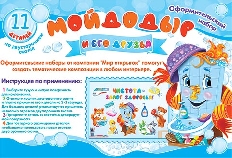 9-65-002А "Мир открыток" Мойдодыр и его друзья