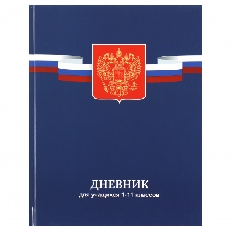 Дневник универ тв обл 7Бц мальч+дев глянц лам Герб КОКОС 215479