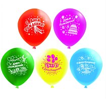 Шар12'' шелк рис. 1ст. С днем рождения! 5 дизайнов (25 шт./уп.) БК