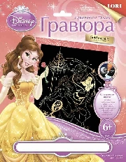 Грд-009 Гравюра Принцессы Disney большая с эффектом золота "Красавица и Чудовище"