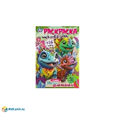 УМКА. Раскраска с наклейками А5. Милые дракончики.  Скрепка. 16 стр.+16 наклеек.