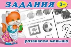 ФЛАМИНГО. ЗАДАНИЯ ДЛЯ МАЛЫШЕЙ (3-6 лет)