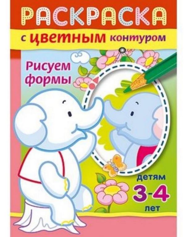 ХАТБЕР. РАСКРАСКА с цветным контуром