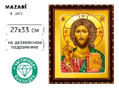 Алмазная мозаика ГОСПОДЬ ВСЕДЕРЖИТЕЛЬ, деревянный подрамник,  холст 27X33 см, частичная выкладка, ОП
