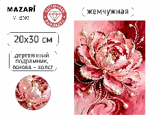 Алмазная мозаика жемчужная ЦВЕТОК, деревянный подрамник 20х30 см, частичная выкладка, ОПП-упаковка