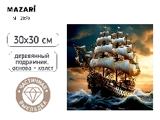 Алмазная мозаика КОРАБЛЬ, деревянный подрамник, холст 30X30 см, частичная выкладка, термоусадочная п