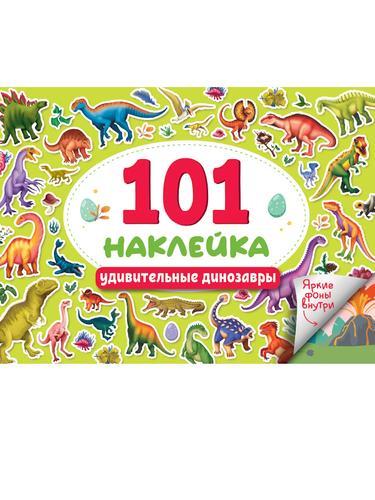 ПРОФ-ПРЕСС. 101 НАКЛЕЙКА. АССОРТИ