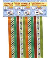 Закладки-ляссе самоклеящиеся  А4 Галстук 3-30-0004
