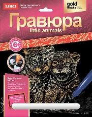 Гр-526 Гравюра Little ANIMALS "Львята"
