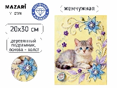 Алмазная мозаика жемчужная КОТЁНОК, деревянный подрамник 20х30 см, частичная выкладка, ОПП-упаковка
