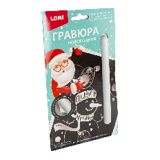Гр-656 Гравюра  малая с эффектом серебра "Снеговик и птички"