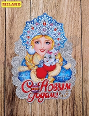Оформительский плакат на скотче Внучка ДМ с зайкой, 45 см,глиттер НУ-0811