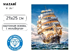 Алмазная мозаика с мольбертом КОРАБЛЬ, 21х25см, 1 дизайн, частичная выкладка, ОПП-упаковка