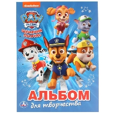 УМКА. Альбом для творчества. Щенки-спасатели. Щенячий патруль. Формат: 214х290мм. 16 стр.