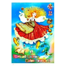 Набор для детского творчества из цветного картона "Страна чудес" (Кроличья нора), формат А4 (210х297